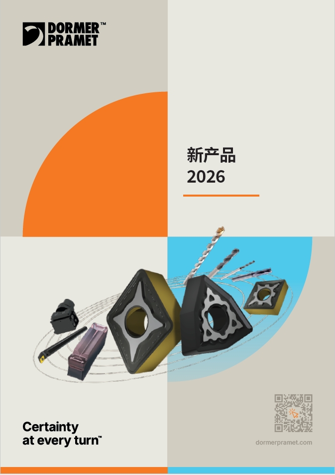 DP 2026 新產品